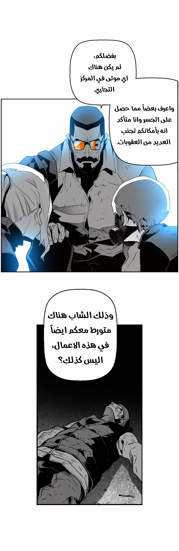 Read Terror Man AR Manga Online