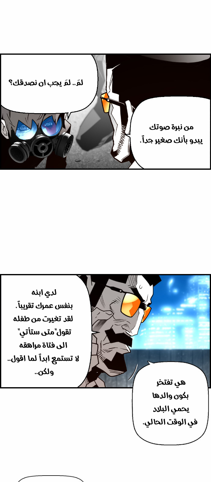 Read Terror Man AR Manga Online