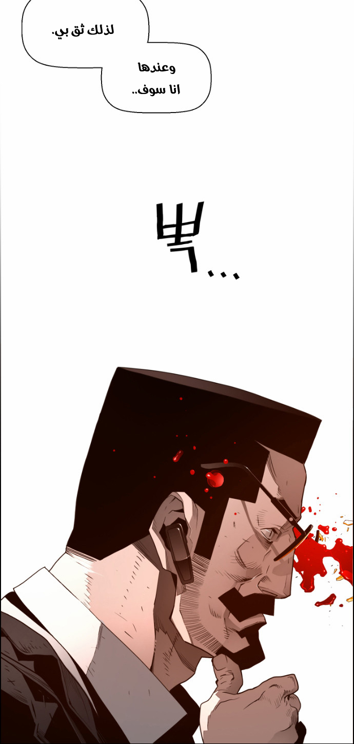 Read Terror Man AR Manga Online