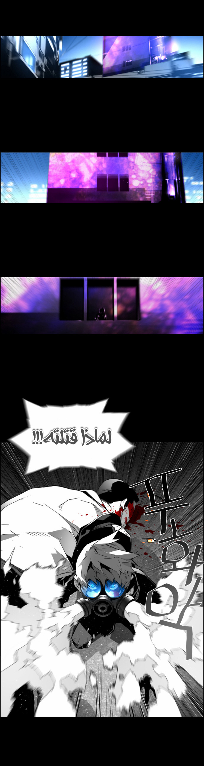 Read Terror Man AR Manga Online