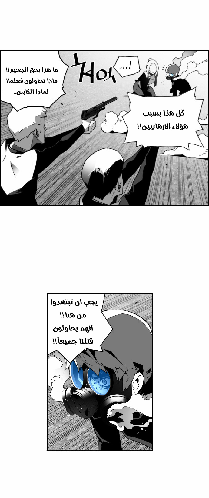 Read Terror Man AR Manga Online