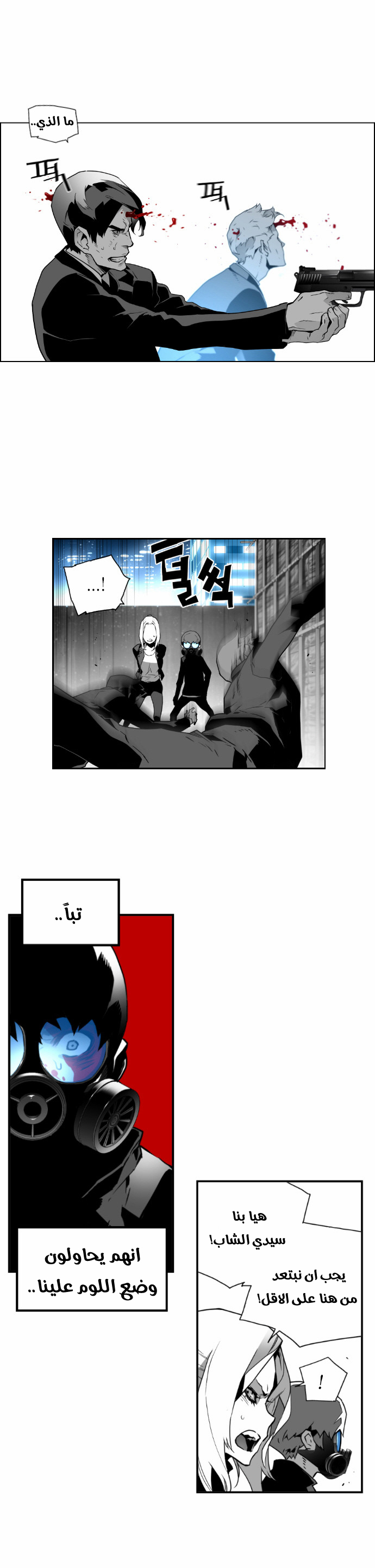 Read Terror Man AR Manga Online
