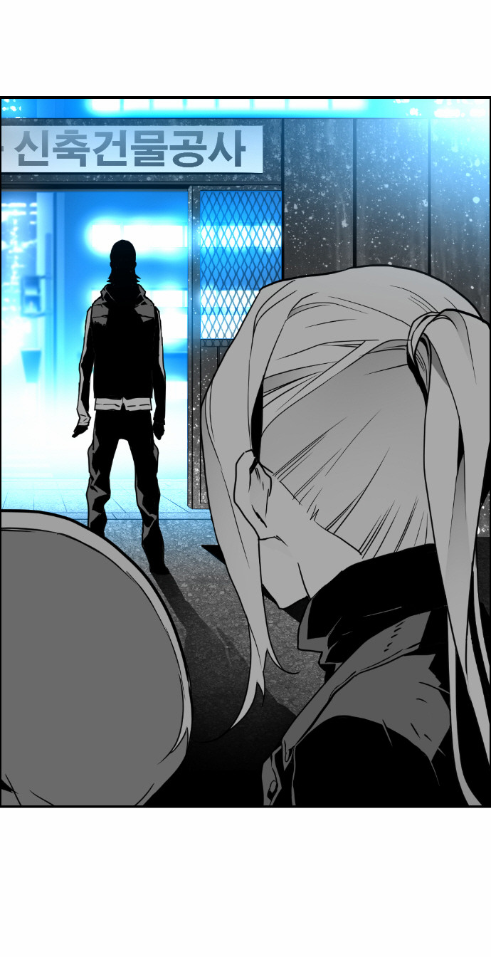 Read Terror Man AR Manga Online