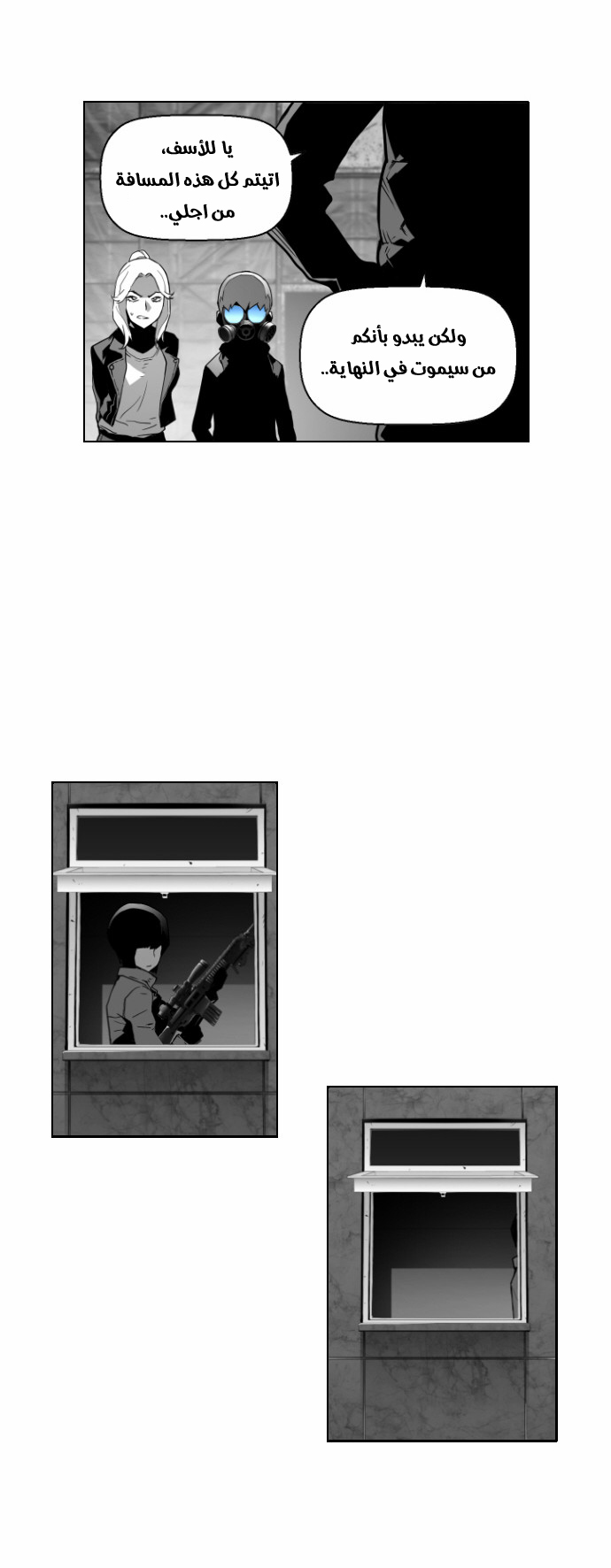 Read Terror Man AR Manga Online