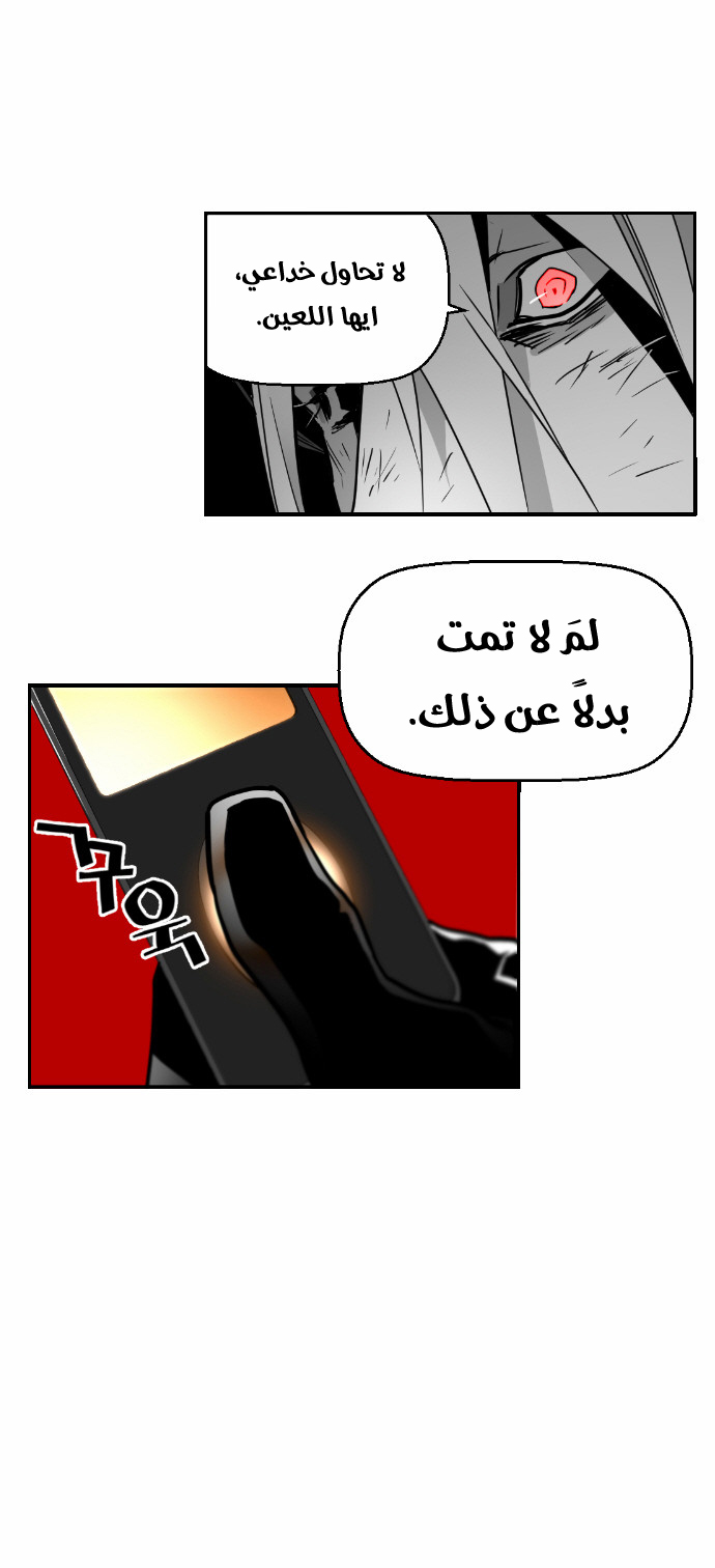 Read Terror Man AR Manga Online