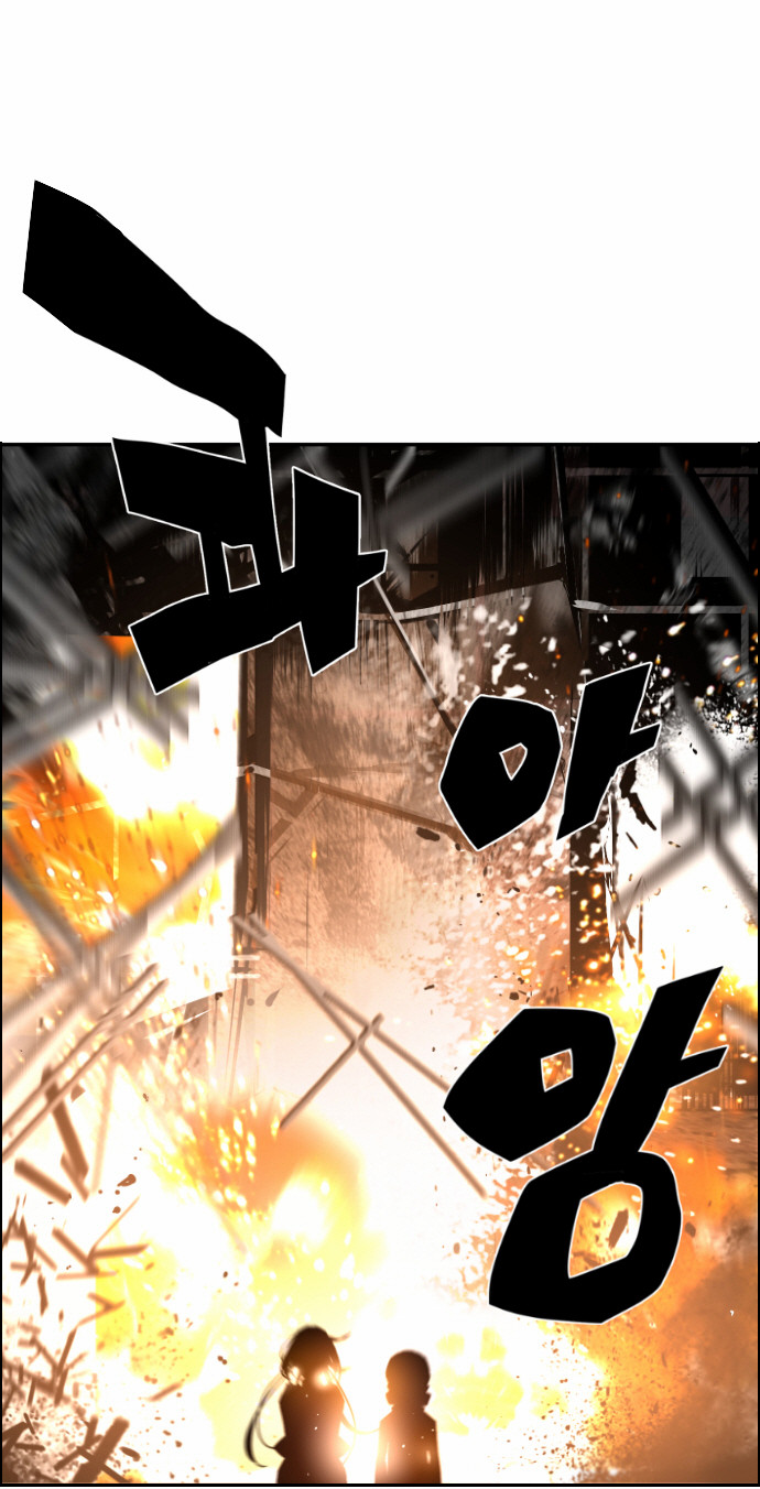 Read Terror Man AR Manga Online