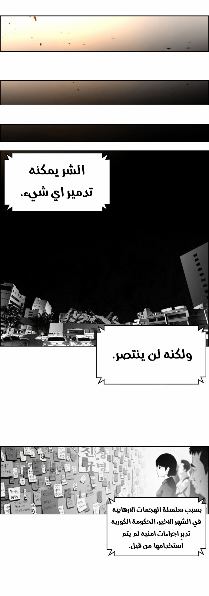 Read Terror Man AR Manga Online