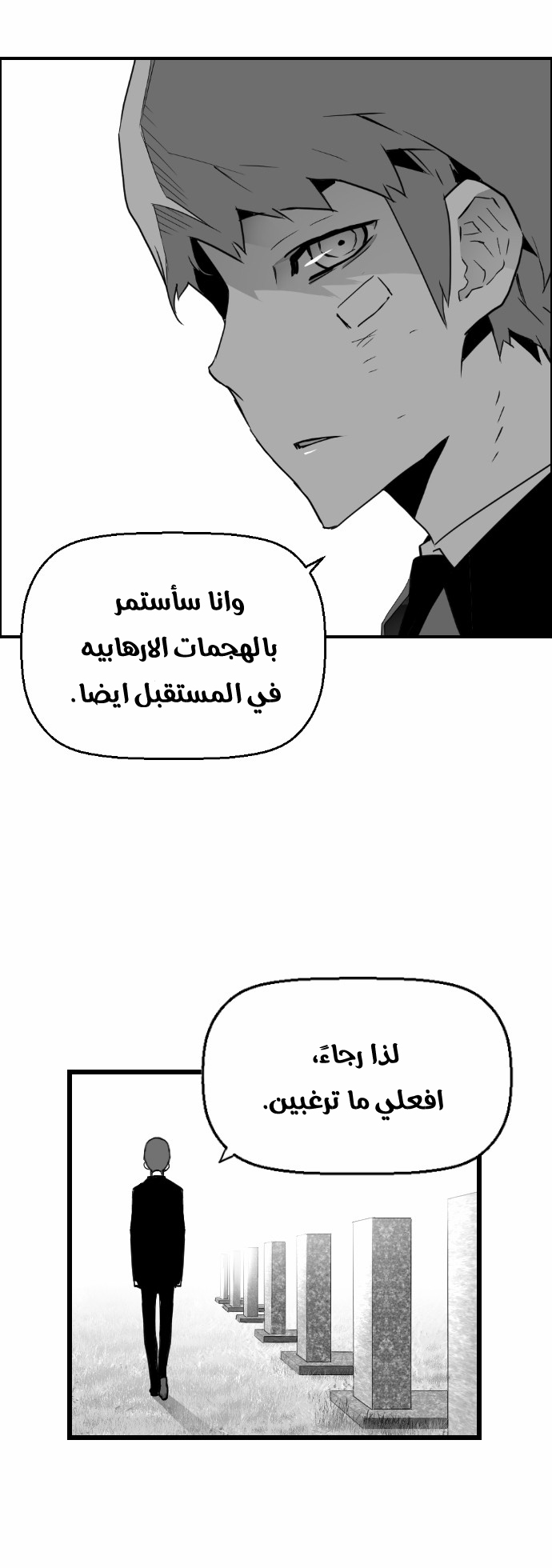Read Terror Man AR Manga Online