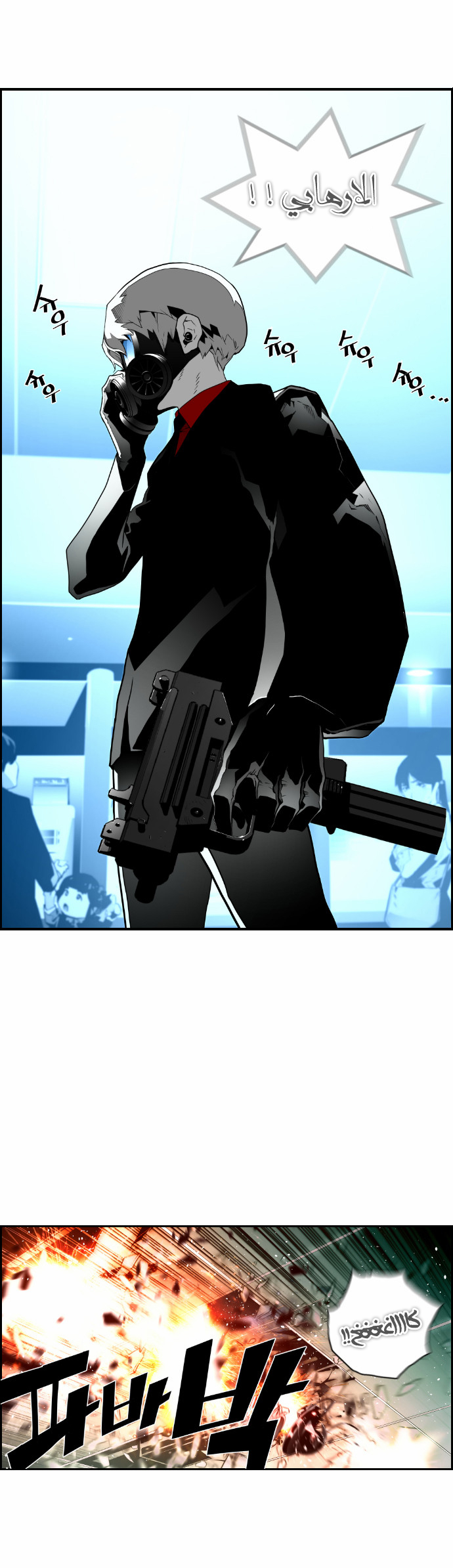 Read Terror Man AR Manga Online