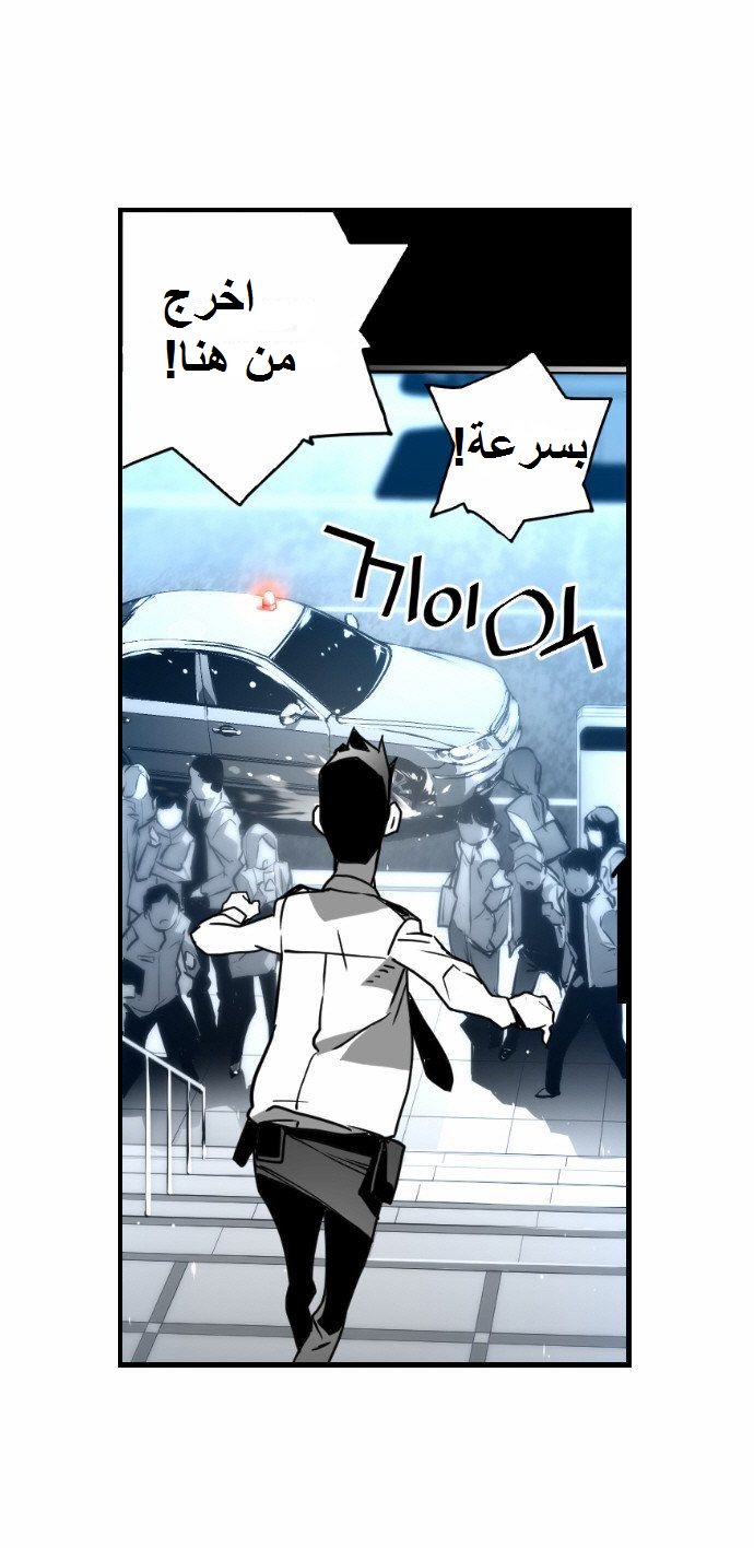 Read Terror Man AR Manga Online