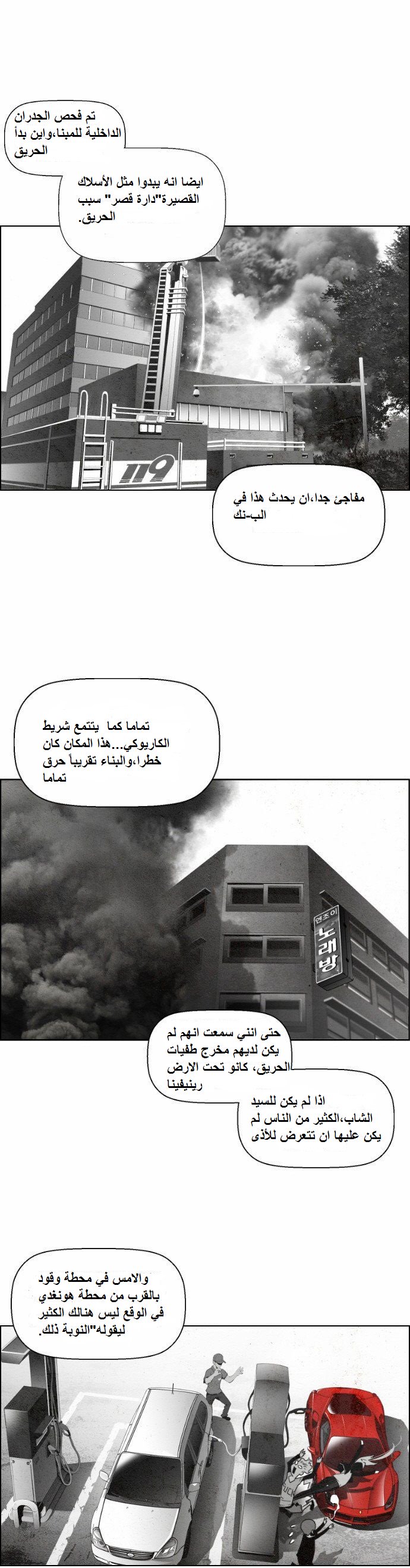Read Terror Man AR Manga Online