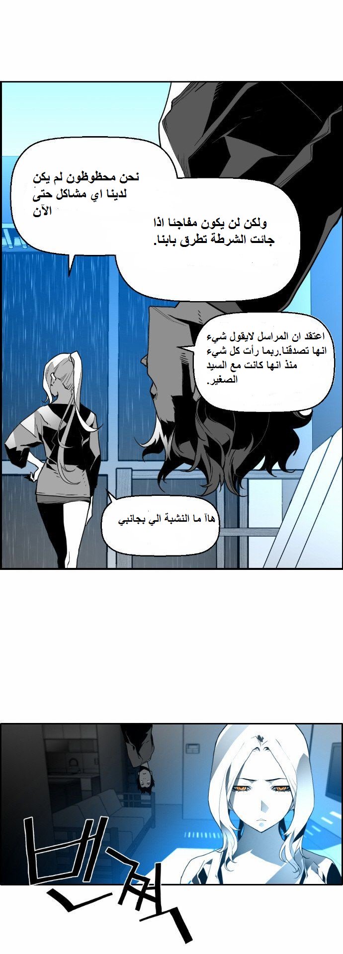 Read Terror Man AR Manga Online