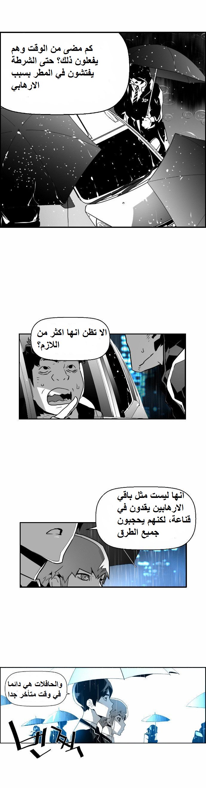 Read Terror Man AR Manga Online