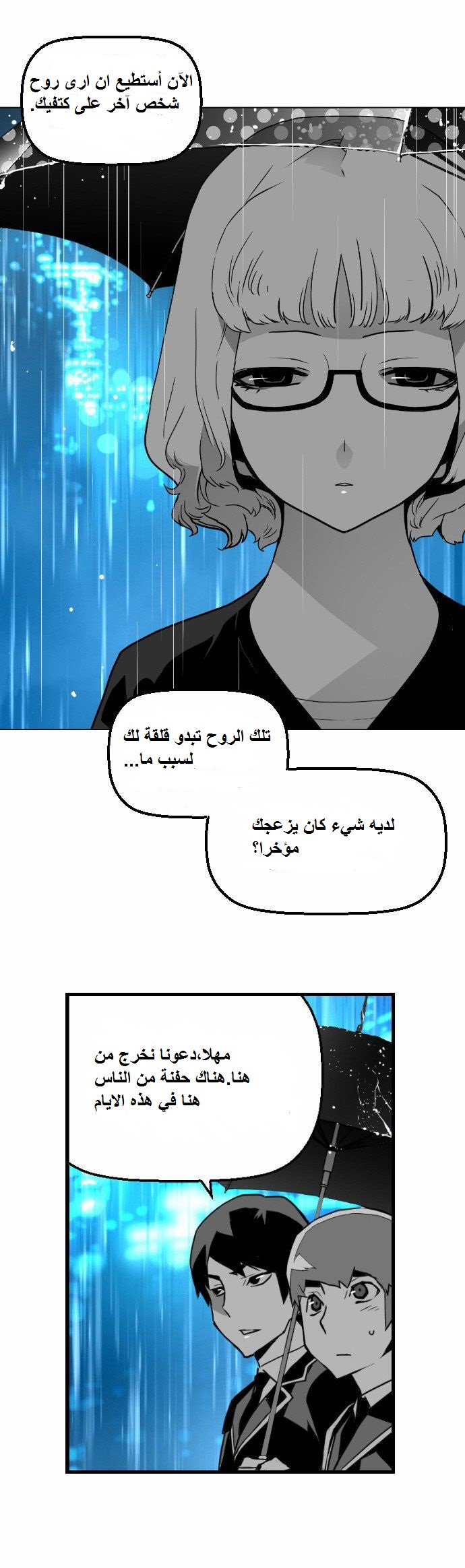 Read Terror Man AR Manga Online