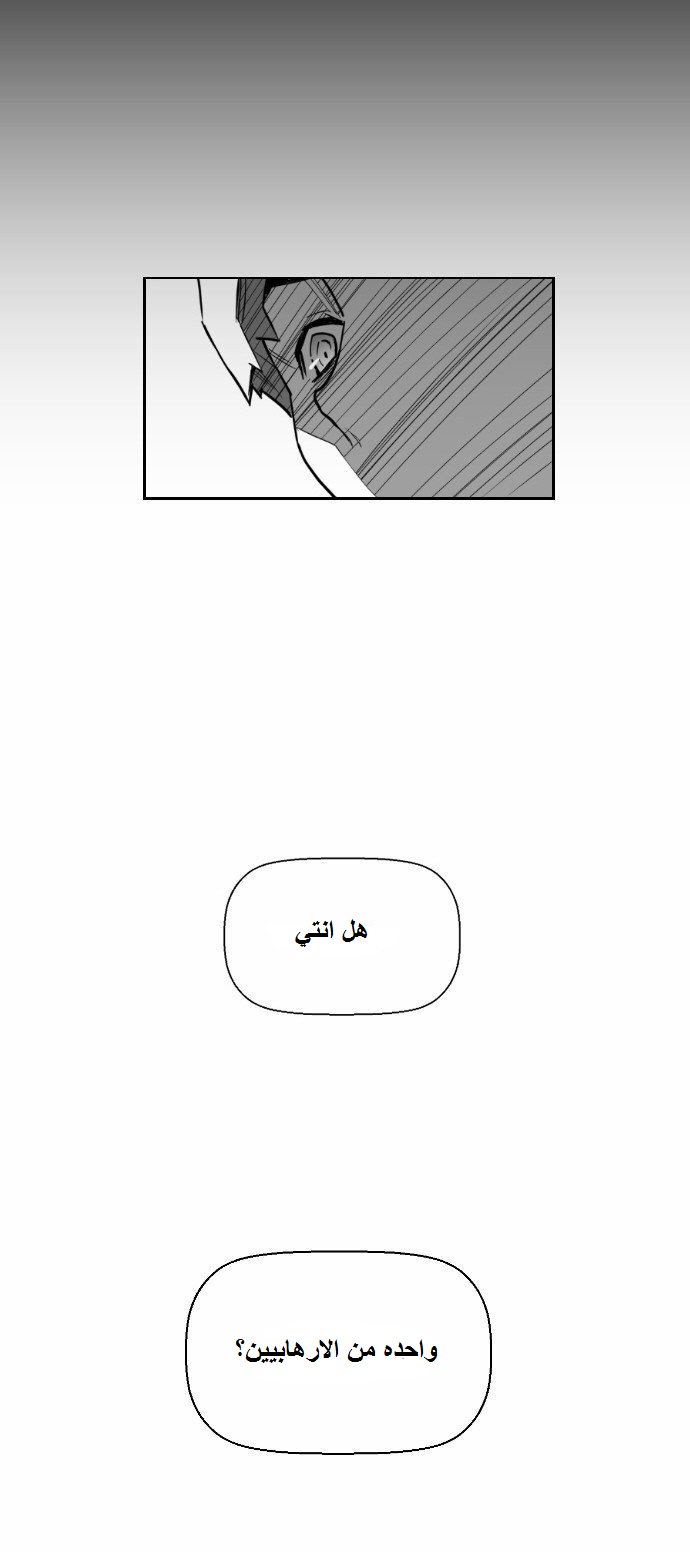 Read Terror Man AR Manga Online