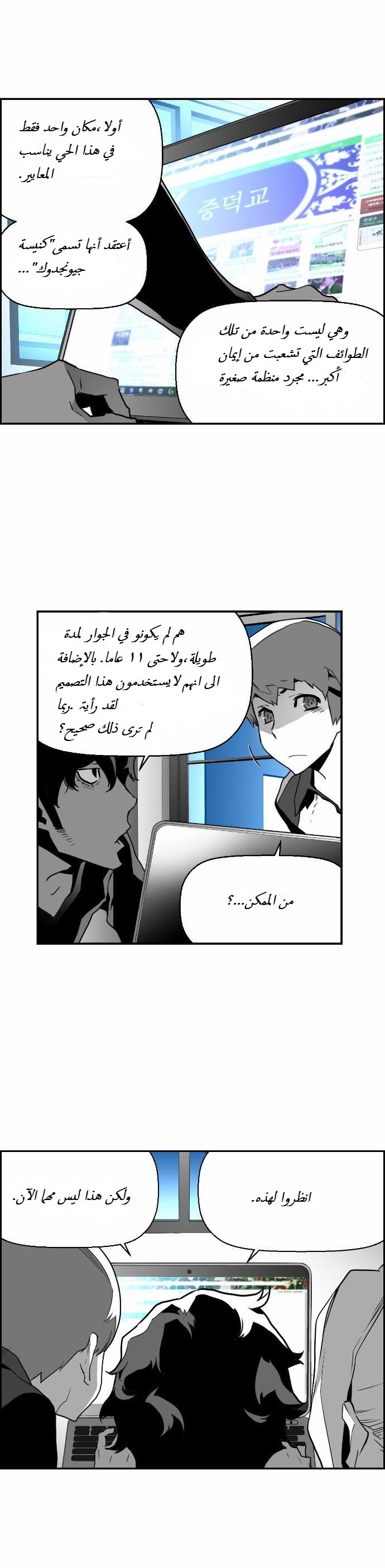 Read Terror Man AR Manga Online