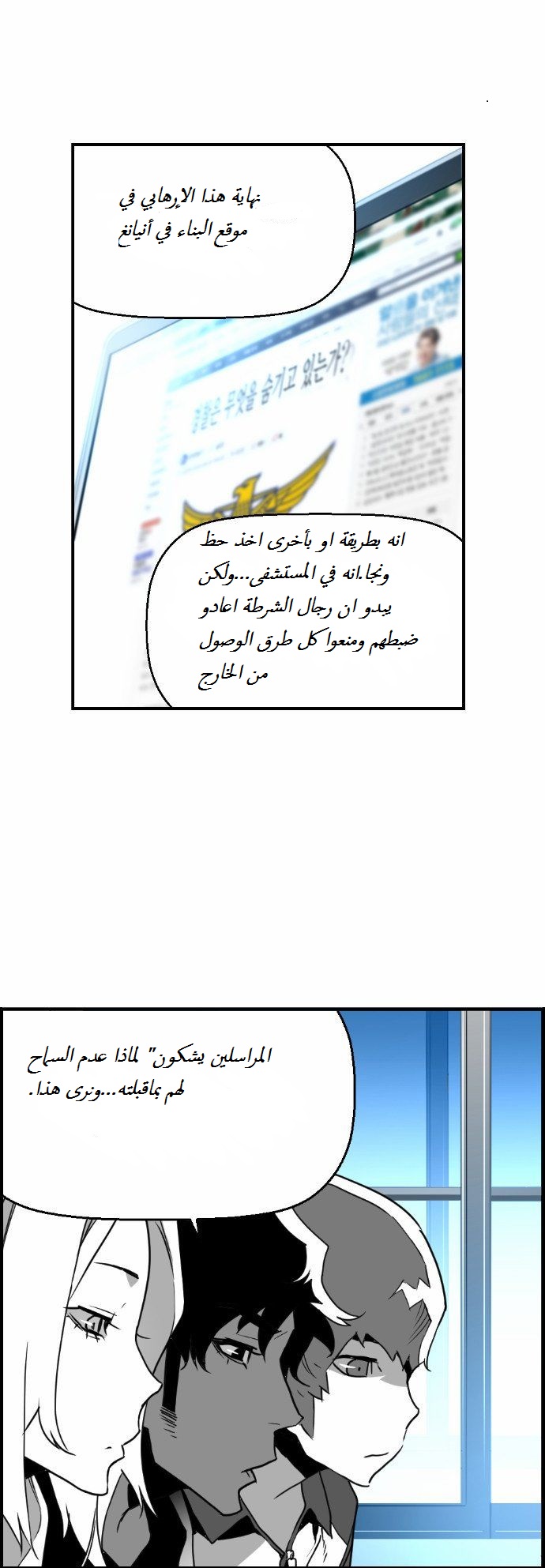 Read Terror Man AR Manga Online