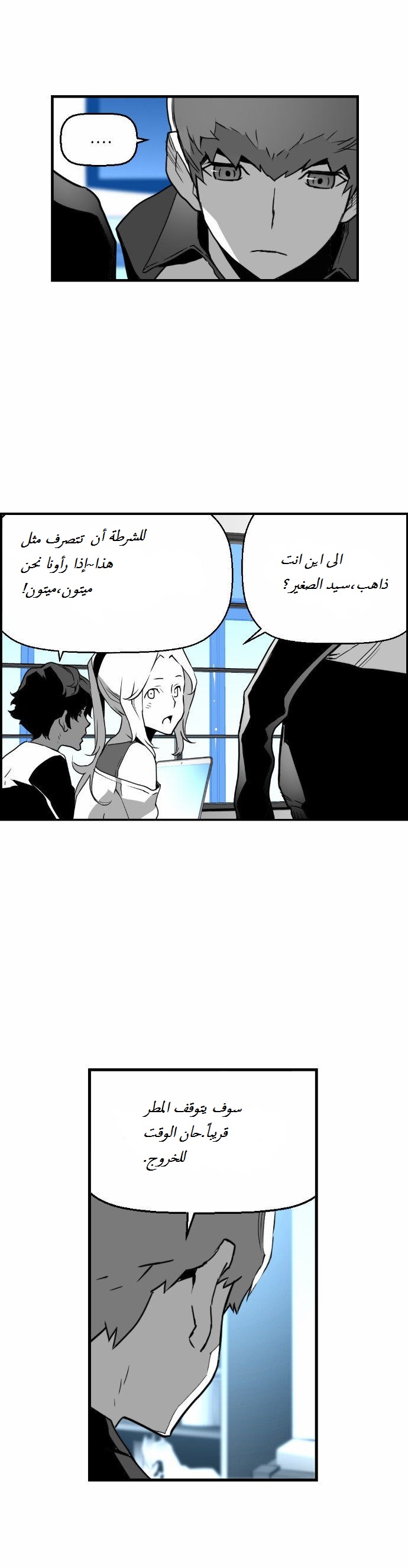 Read Terror Man AR Manga Online
