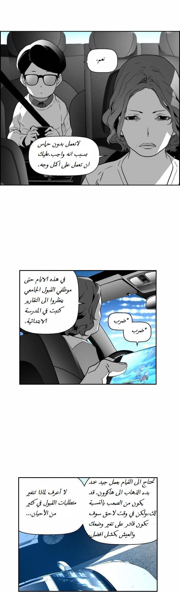 Read Terror Man AR Manga Online