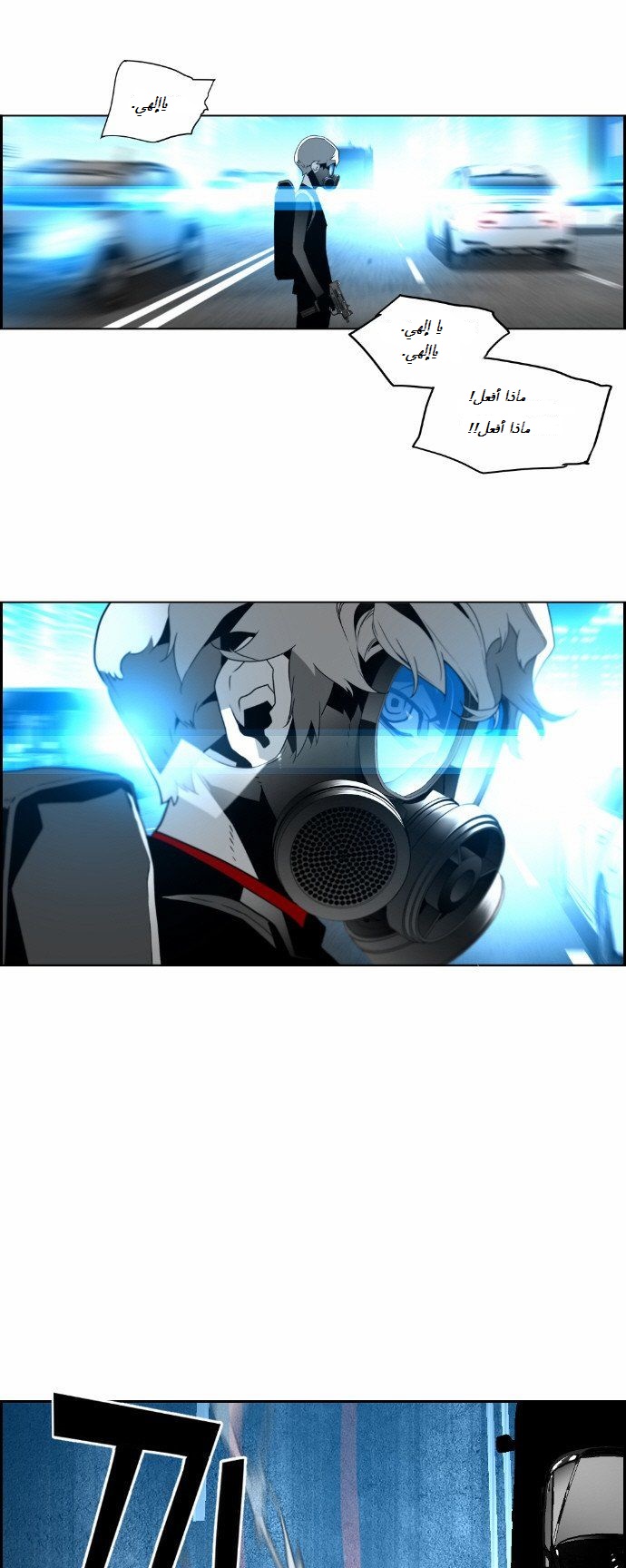 Read Terror Man AR Manga Online