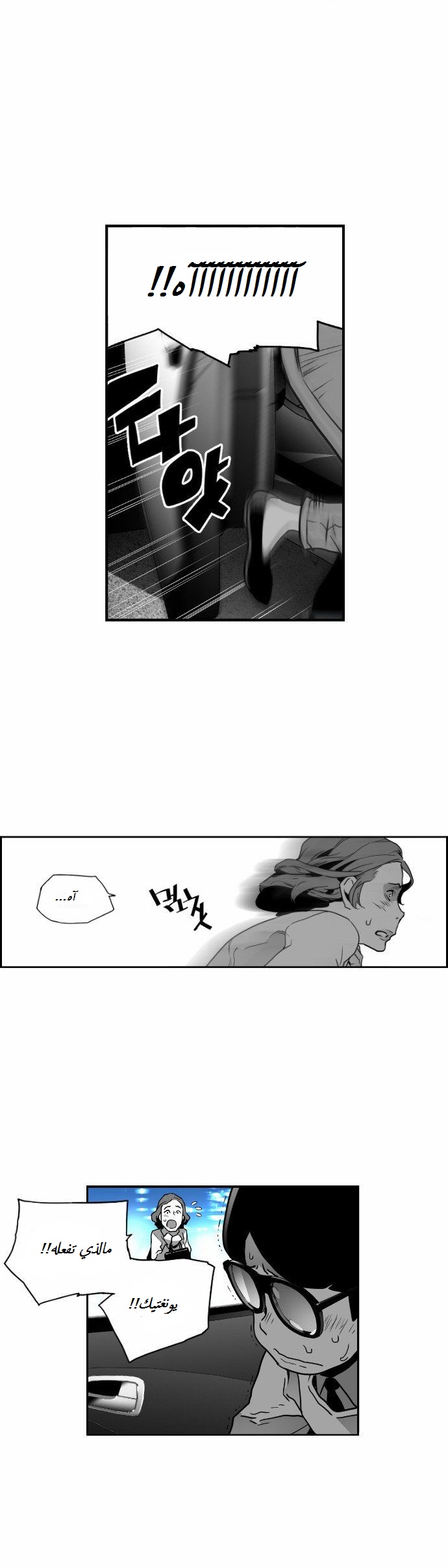Read Terror Man AR Manga Online