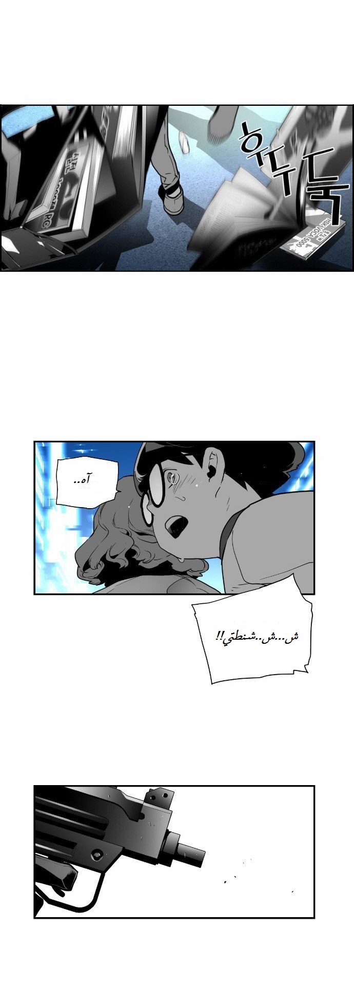 Read Terror Man AR Manga Online