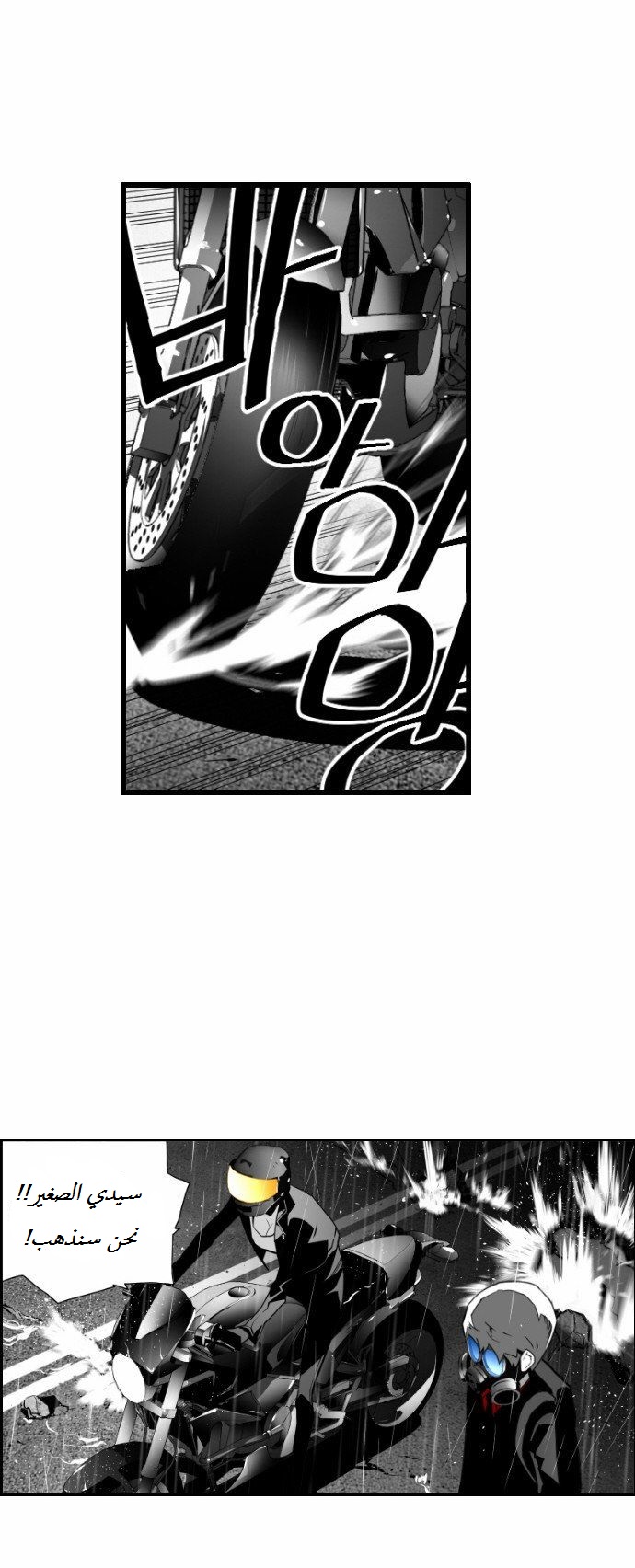 Read Terror Man AR Manga Online
