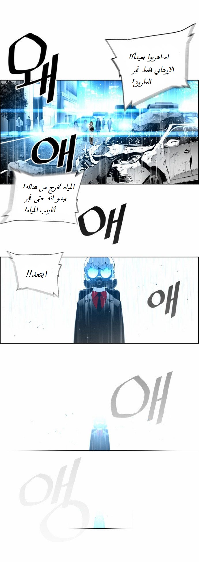 Read Terror Man AR Manga Online