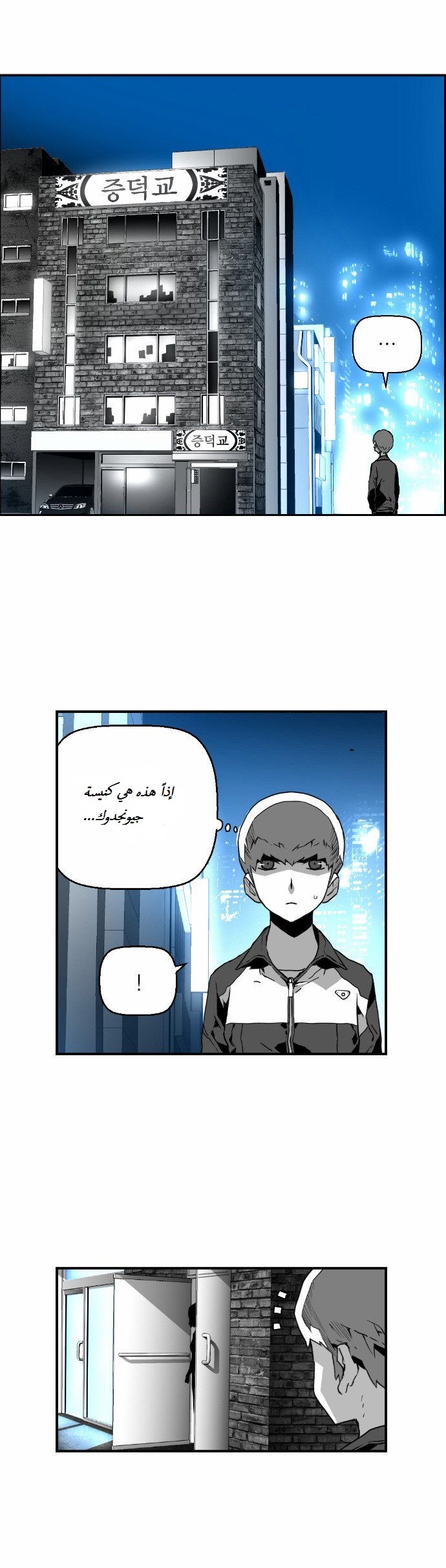 Read Terror Man AR Manga Online