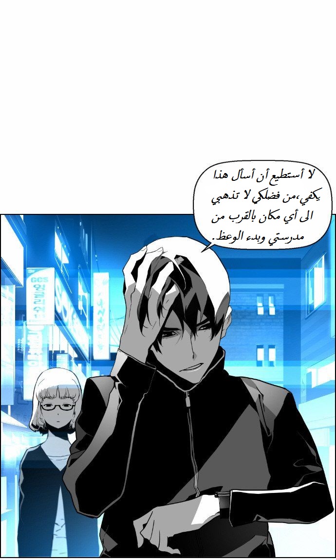 Read Terror Man AR Manga Online