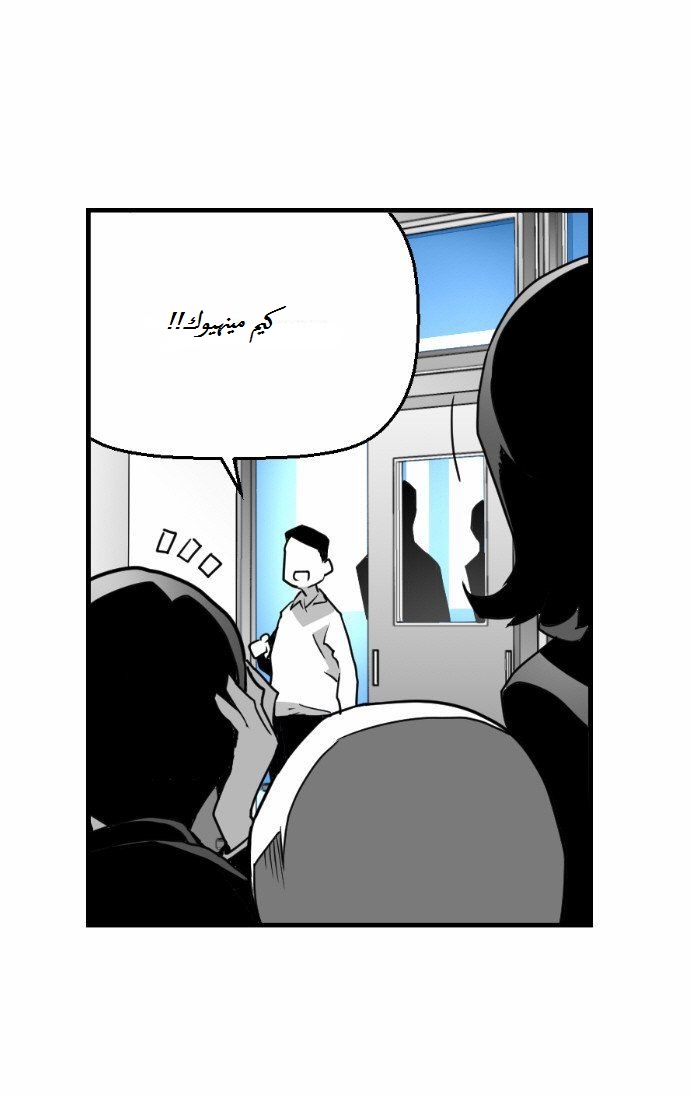 Read Terror Man AR Manga Online