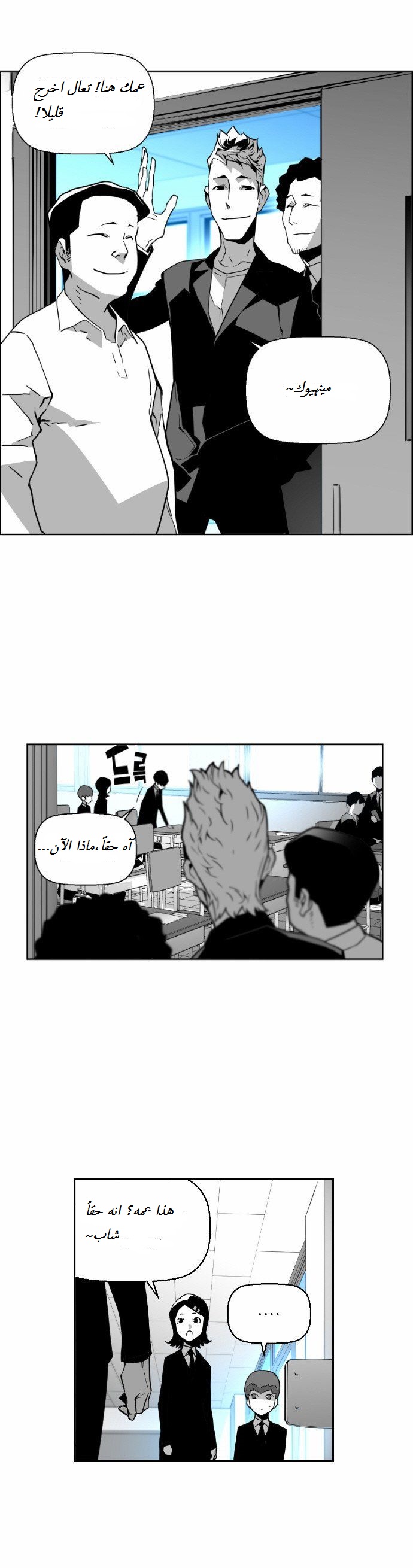 Read Terror Man AR Manga Online