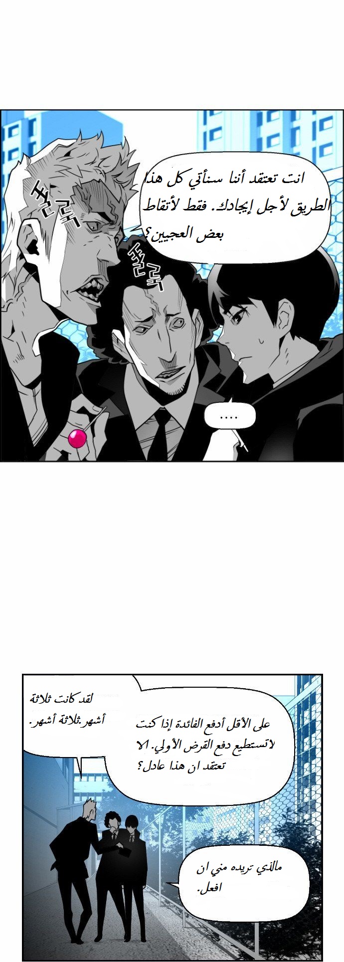Read Terror Man AR Manga Online