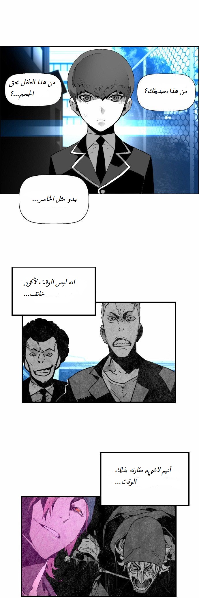 Read Terror Man AR Manga Online
