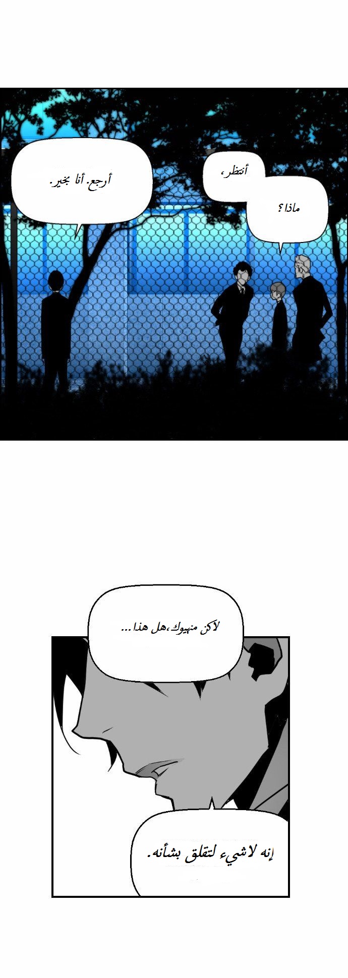 Read Terror Man AR Manga Online