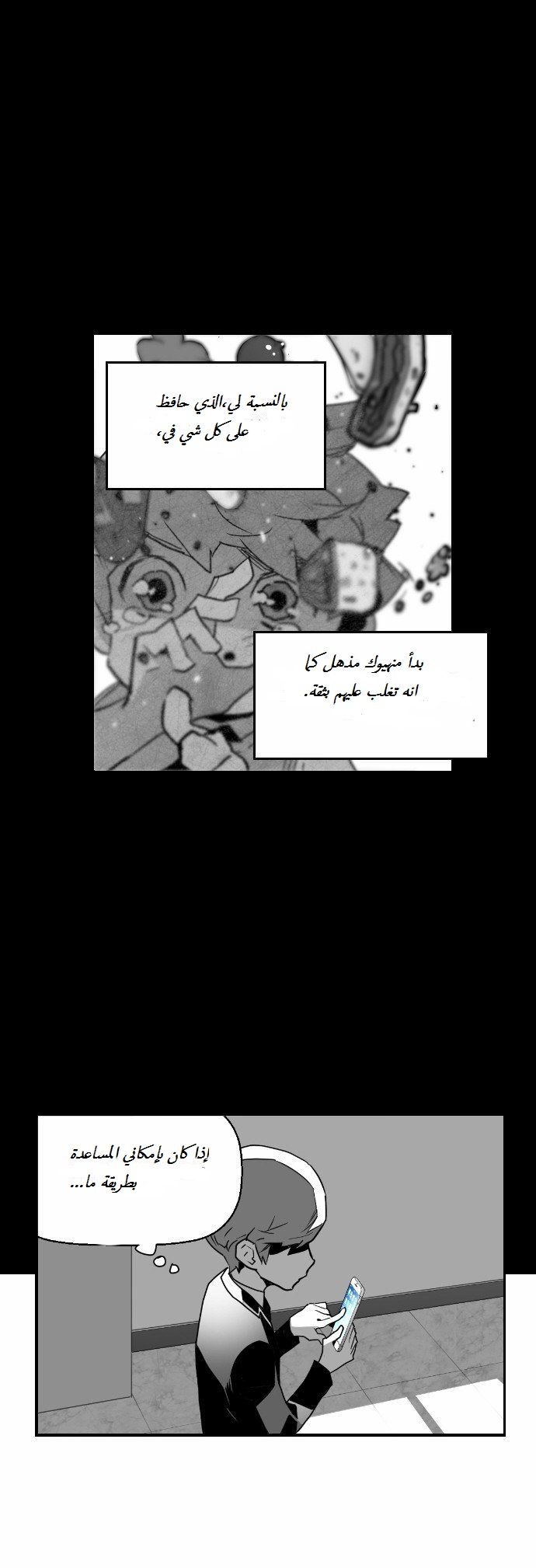 Read Terror Man AR Manga Online