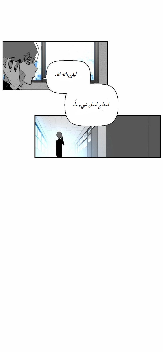 Read Terror Man AR Manga Online