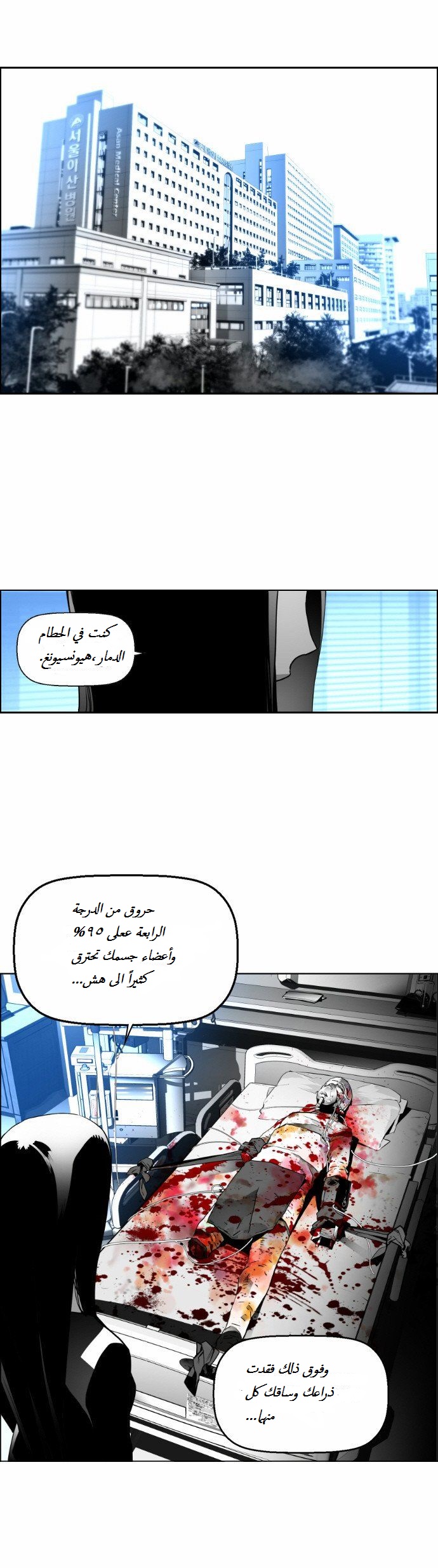 Read Terror Man AR Manga Online