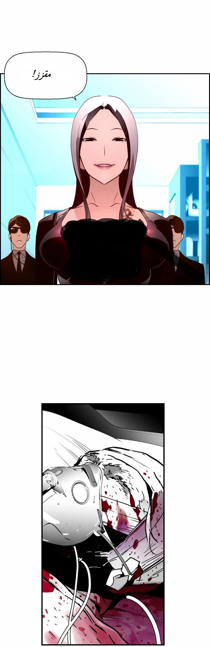 Read Terror Man AR Manga Online