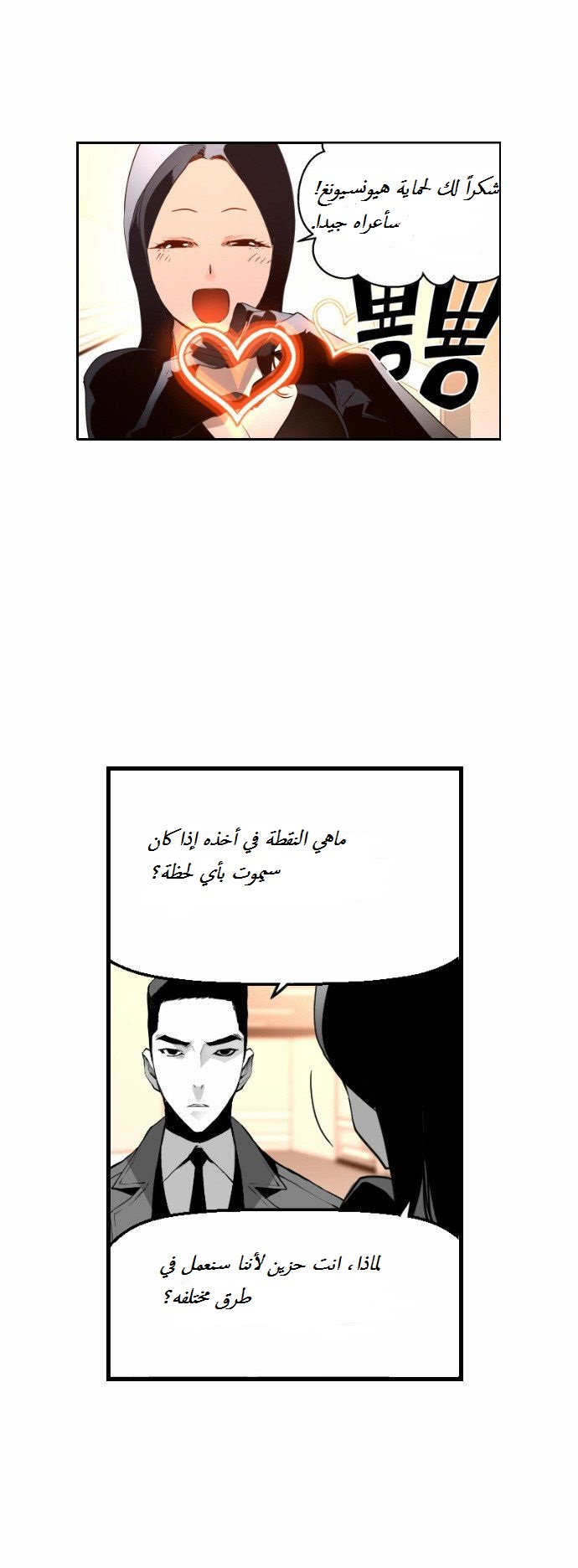 Read Terror Man AR Manga Online