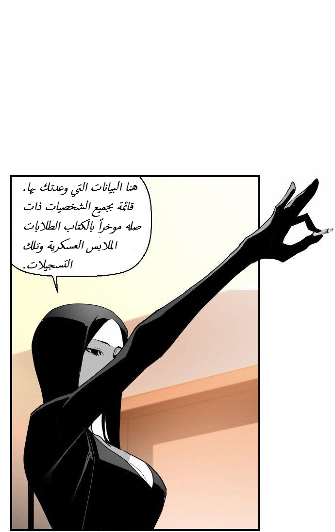 Read Terror Man AR Manga Online