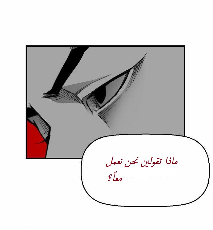 Read Terror Man AR Manga Online