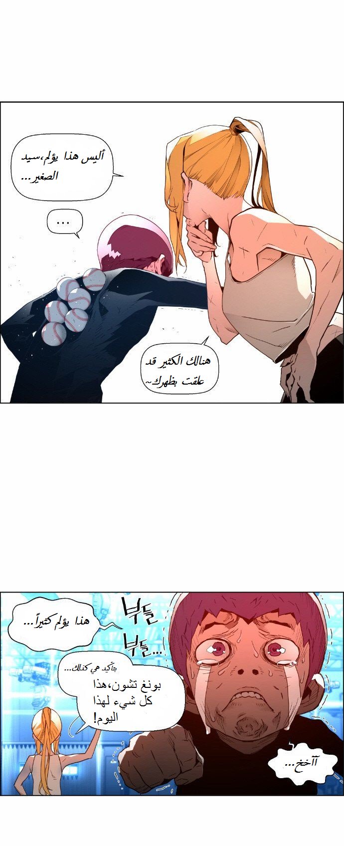 Read Terror Man AR Manga Online