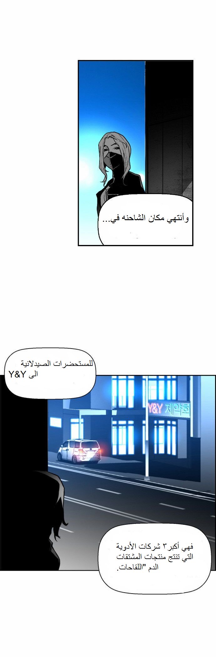 Read Terror Man AR Manga Online