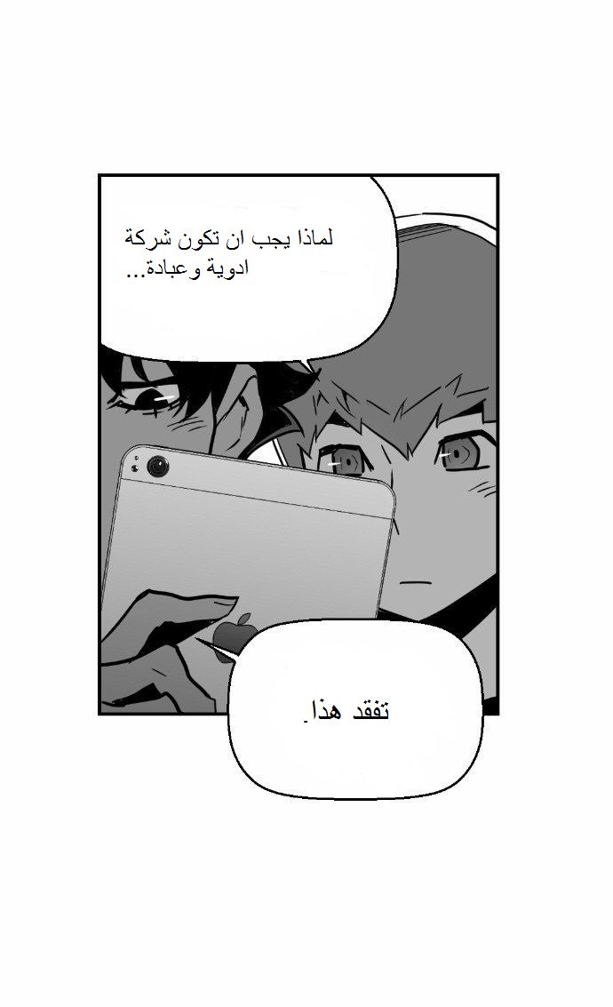 Read Terror Man AR Manga Online