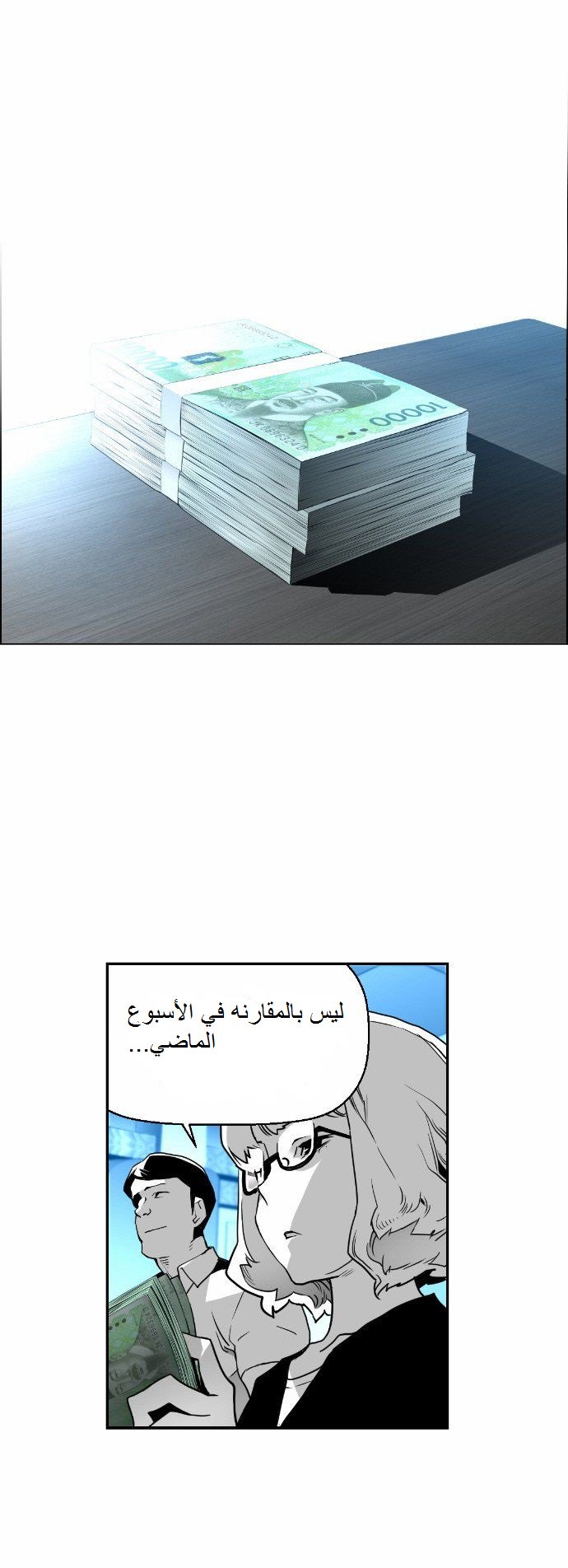 Read Terror Man AR Manga Online