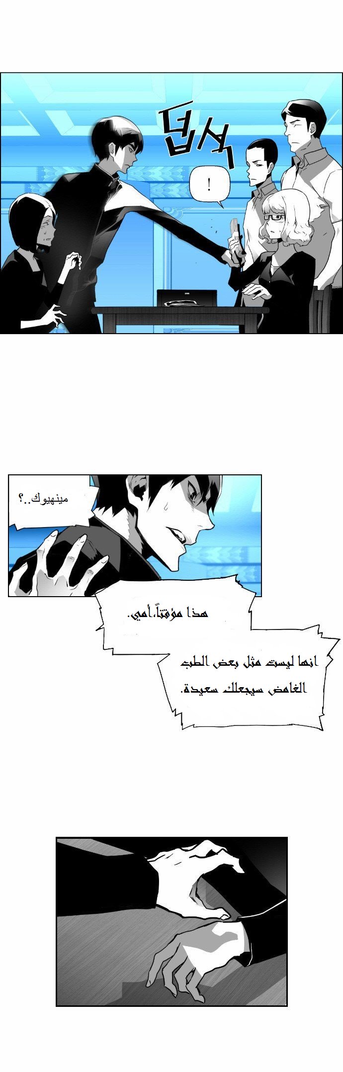 Read Terror Man AR Manga Online