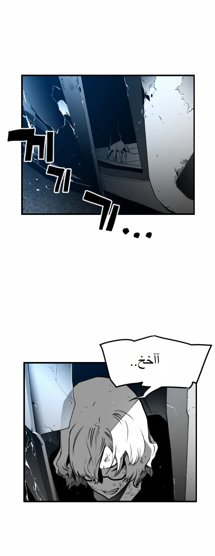 Read Terror Man AR Manga Online