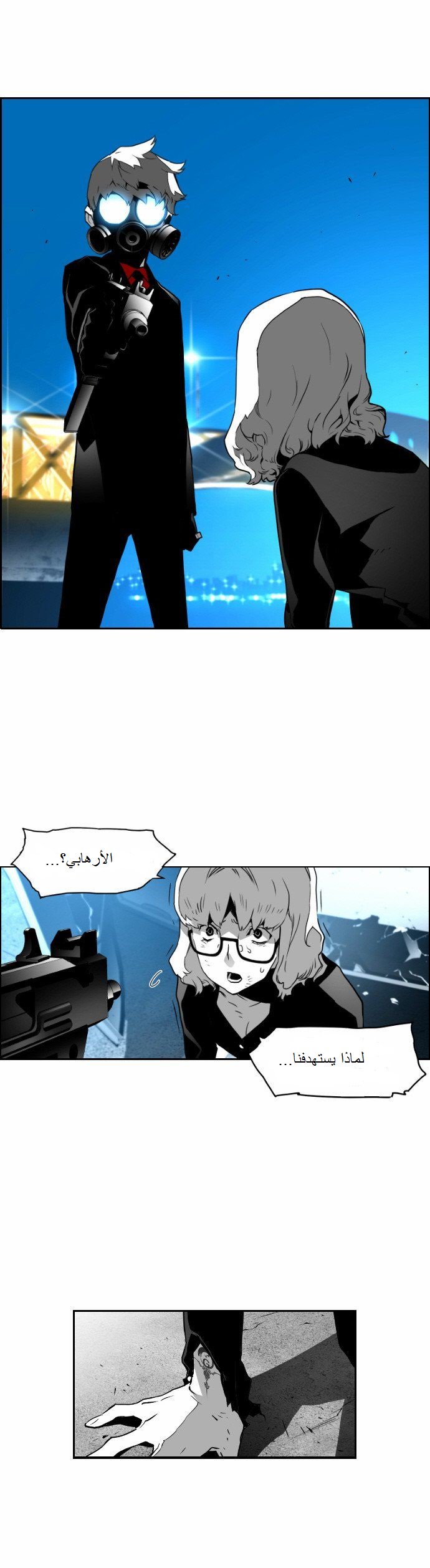 Read Terror Man AR Manga Online