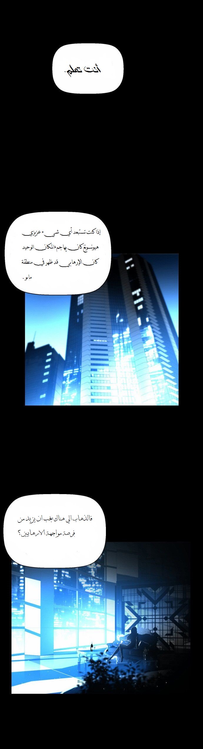 Read Terror Man AR Manga Online